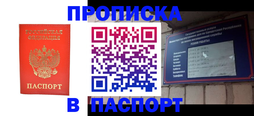 прописка в квартире в Кстово