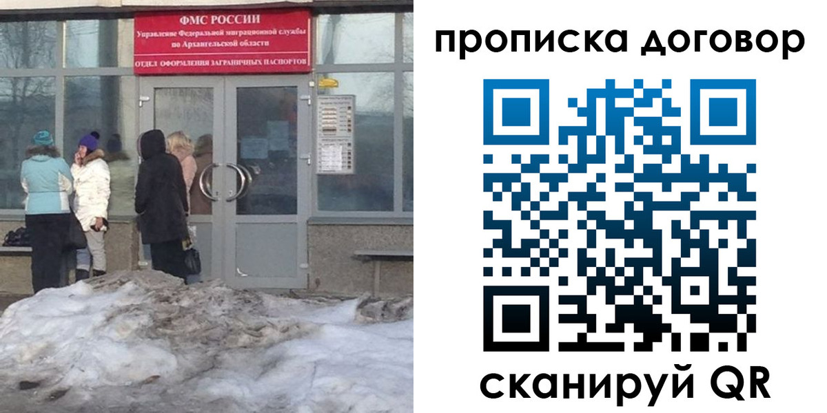 временная регистрация надежно в Кстово