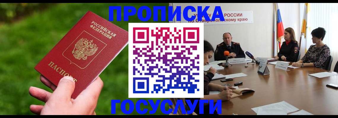 прописка для военкомата в Кстово