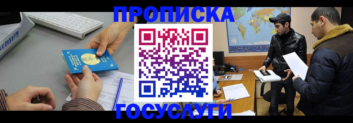 купить прописку в Кстово