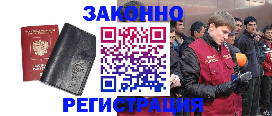 временная регистрация в Кстово