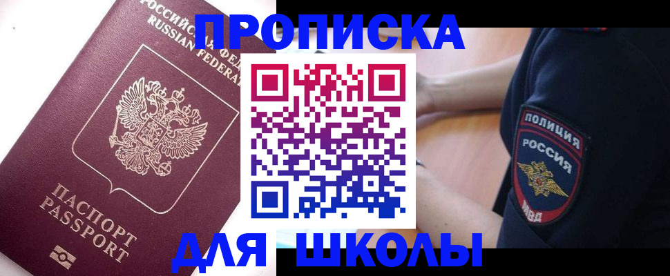 прописка штамп в Кстово