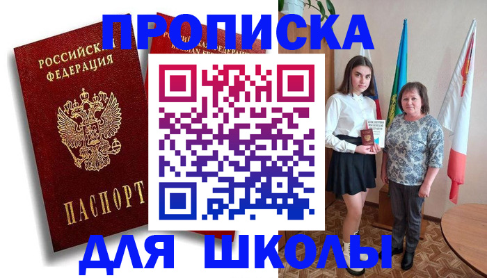 где прописаться в Кстово